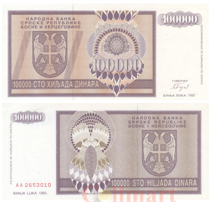  Бона. Босния и Герцеговина - Сербская Республика 100000 динаров 1993 год. (XF) 