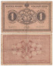  Бона. Финляндия 1 марка 1916 год. 1 марка золотом. (F) 