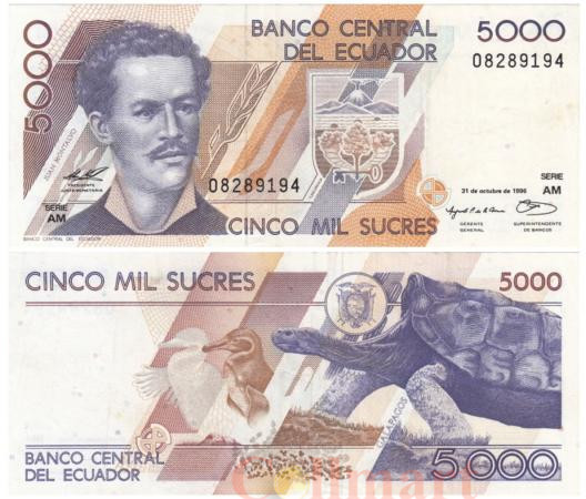  Бона. Эквадор 5000 сукре 1996 год. Хуан Монтальво. (VF+) 