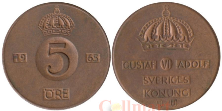  Швеция. 5 эре 1965 год. Король Густав VI Адольф. 
