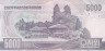  Бона. Северная Корея 5000 вон 2006 год. серийный номер 7 знаков. (Пресс) 