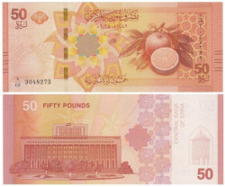 Бона. Сирия 50 фунтов 2025 год. Апельсины. (Пресс)