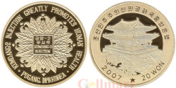 Северная Корея. 20 вон 2007 год. Раствор для инъекций "Кымдан-2".