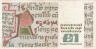  Бона. Ирландия 1 фунт 1985 год. Медб. (VF) 