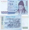  Бона. Южная Корея 1000 вон 2007 год. Ли Хван. (Пресс) 
