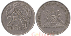 Тринидад и Тобаго. 25 центов 1979 год. Чакония.