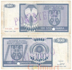 Бона. Босния и Герцеговина - Сербская Республика 100 динаров 1992 год. Спецгашение. (F)