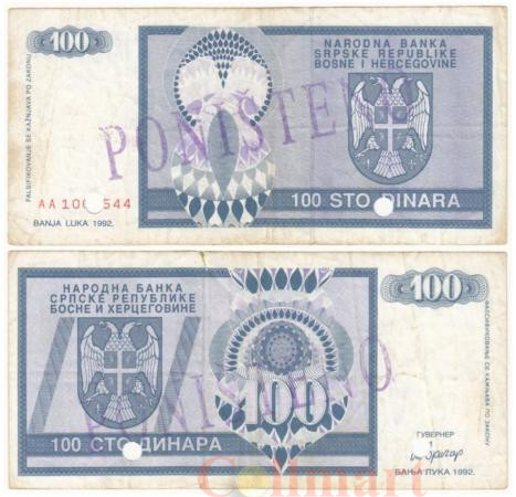 Бона. Босния и Герцеговина - Сербская Республика 100 динаров 1992 год. Спецгашение. (F) 