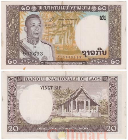  Бона. Лаос 20 кипов 1963 год. Король Саванг Ватхана. P-11b (VF) 