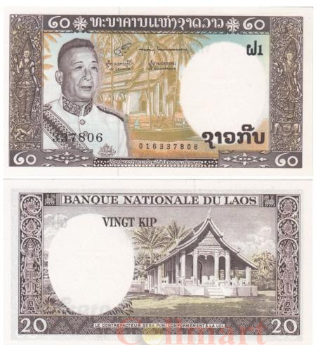  Бона. Лаос 20 кипов 1963 год. Саванг Ватхана. (Пресс) 