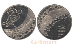 Украина. 2 гривны 2001 год. XIX зимние Олимпийские Игры, Солт-Лейк-Сити 2002 - Хоккей.