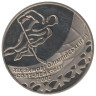  Украина. 2 гривны 2001 год. XIX зимние Олимпийские Игры, Солт-Лейк-Сити 2002 - Хоккей. 