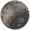  Украина. 2 гривны 2001 год. XIX зимние Олимпийские Игры, Солт-Лейк-Сити 2002 - Хоккей. 