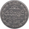  Шри-Ланка. 1 рупия 1996 год. 