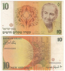 Бона. Израиль 10 новых шекелей 1992 год. Голда Меир. (F)