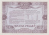  Облигация. Россия 1000 рублей 1992 год. Российский внутренний выигрышный заем. (XF) 