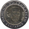  Болгария. 2 лева 2015 год. Паисий Хилендарский. 