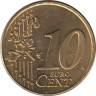  Нидерланды. 10 евроцентов 2005 год. Портрет королевы Беатрикс в профиль. 