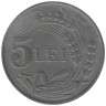  Румыния. 5 леев 1942 год. 