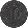  Германия. Унтервезер. 10 пфеннигов 1919 год. Маяк. Нотгельд. 