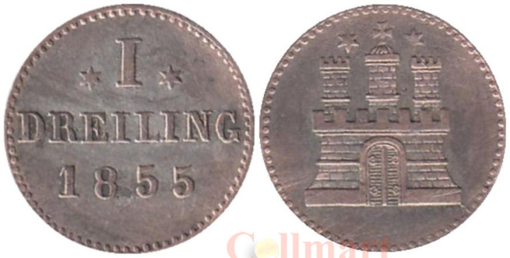  Гамбург. 1 дрейлинг 1855 год. (без отметки монетного двора) 