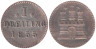  Гамбург. 1 дрейлинг 1855 год. (без отметки монетного двора) 