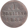  Гамбург. 1 дрейлинг 1855 год. (без отметки монетного двора) 