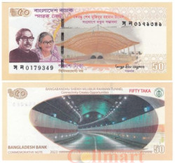 Бона. Бангладеш 50 так 2023 год. Туннель Бангабандху шейха Муджибура Рахмана. (Пресс)