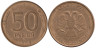  Россия. 50 рублей 1993 год. (магнитная) (ММД) 
