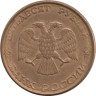  Россия. 50 рублей 1993 год. ММД. Магнитная. 