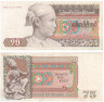  Бона. Бирма 75 кьятов 1985 год. Аун Сан. (VF) 