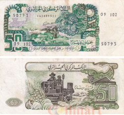 Бона. Алжир 50 динар 1977 год. Пастух. Зерноуборочный комбайн. (F-VF)