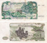  Бона. Алжир 50 динар 1977 год. Пастух. Зерноуборочный комбайн. (F-VF) 