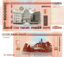 Бона. Белоруссия 100000 рублей 2000 год. Несвижский замок. (Пресс)