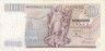  Бона. Бельгия 100 франков 1974 год. Ламберт Ломбард. (VF) 