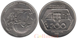 Португалия. 200 эскудо 1991 год. Навигация на запад.