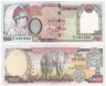  Бона. Непал 1000 рупий 2002 год. Слон. (Пресс) 