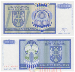 Бона. Босния и Герцеговина 10000000 динаров 1993 год. Герб. (Пресс)