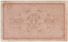  Бона. Финляндия 1 марка 1918 год. Тюльпаны. (F-) 
