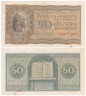  Бона. Аргентина 50 сентаво 1951 год. Свобода. (VF) 
