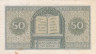 Бона. Аргентина 50 сентаво 1951 год. Свобода. (VF) 