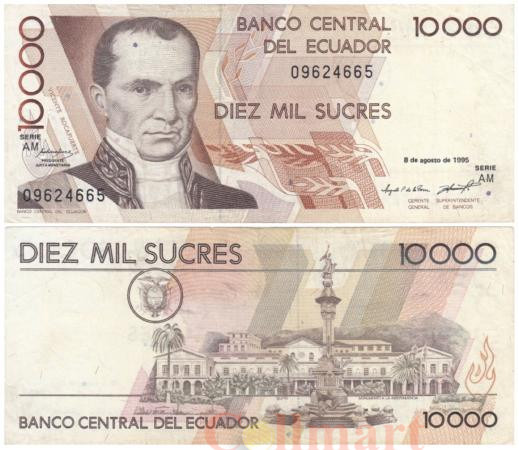  Бона. Эквадор 10000 сукре 1995 год. Висенте Рокафуэрте. (VF) 