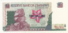  Бона. Зимбабве 10 долларов 1997 год. Скалы Чилодзе. (Пресс) 