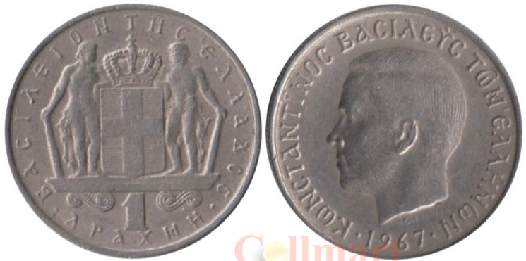  Греция. 1 драхма 1967 год. Король Константин II. 