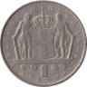  Греция. 1 драхма 1967 год. Король Константин II. 