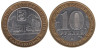  Россия. 10 рублей 2005 год. Калининград. 
