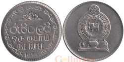 Шри-Ланка. 1 рупия 1975 год. Герб.