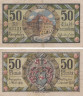  Бона. Германия. Бад-Кёнигсхофен-им-Грабфельд 50 пфеннигов 1919 год. Нотгельд. (F) 