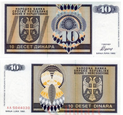 Бона. Босния и Герцеговина 10 динаров 1992 год. Герб. (Пресс)