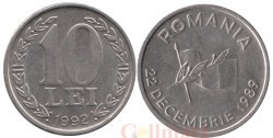 Румыния. 10 леев 1992 год. Революция 22 декабря 1989.